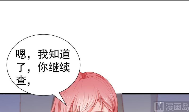第108话 为你设计婚纱(1/2)-第106话