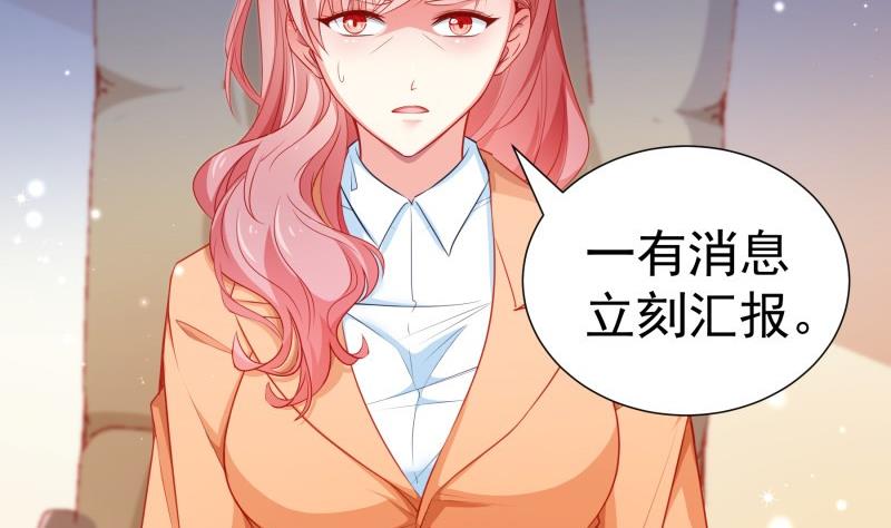 第108话 为你设计婚纱(1/2)-第106话