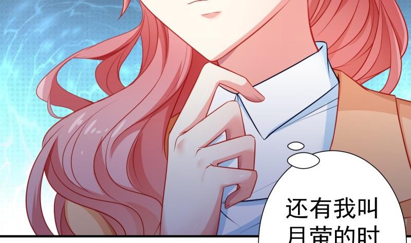 第108话 为你设计婚纱(1/2)-第106话