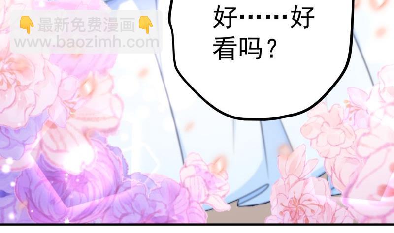 第108话 为你设计婚纱(1/2)-第106话