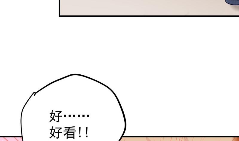 第108话 为你设计婚纱(1/2)-第106话