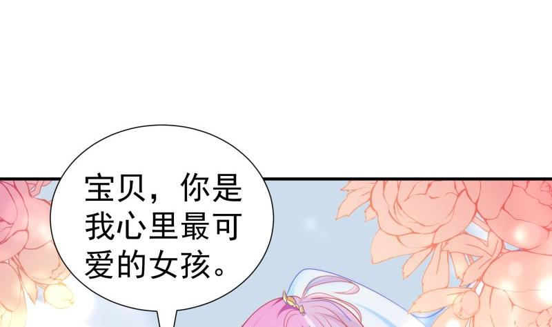 第108话 为你设计婚纱(1/2)-第106话