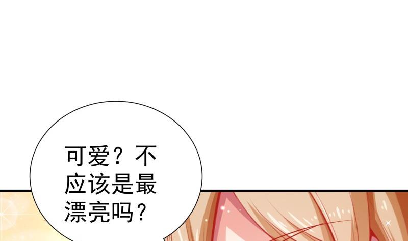 第108话 为你设计婚纱(1/2)-第106话