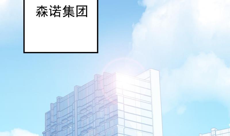 第108话 为你设计婚纱(1/2)-第106话