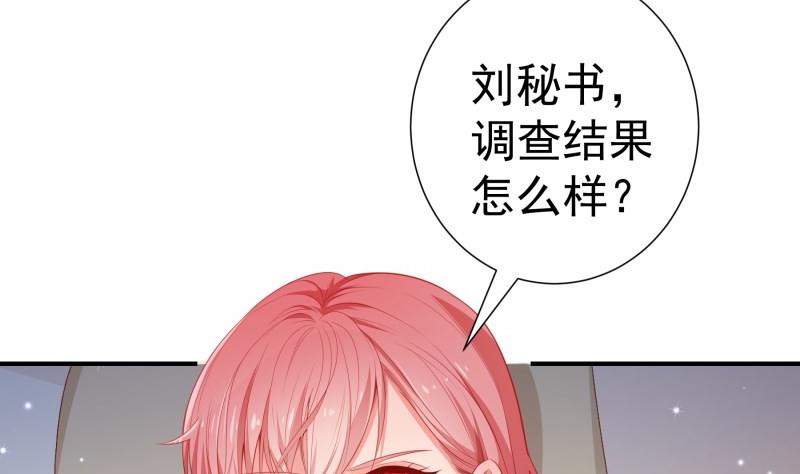 第108话 为你设计婚纱(1/2)-第106话