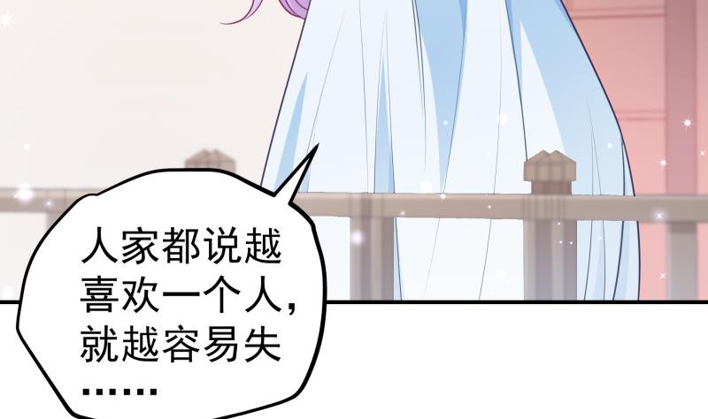 第110话 女儿月萤？(1/2)-第108话