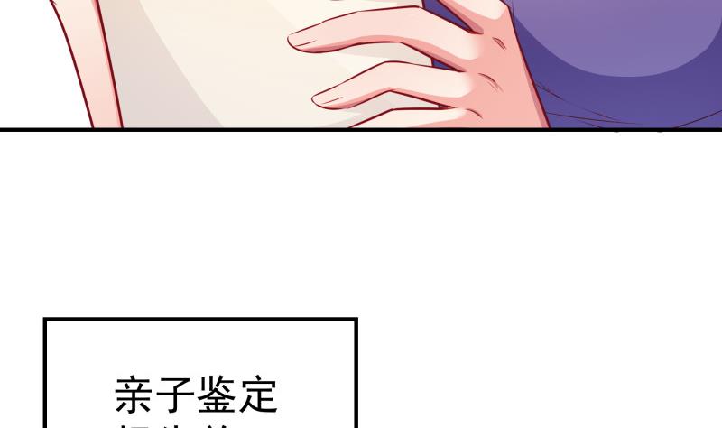 第110话 女儿月萤？(1/2)-第108话