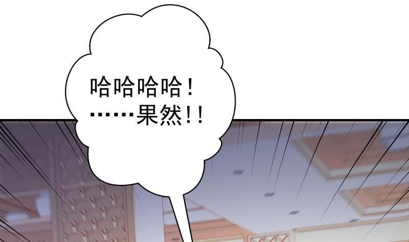 第110话 女儿月萤？(1/2)-第108话