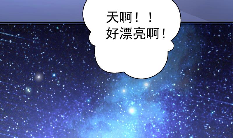 第110话 女儿月萤？(1/2)-第108话