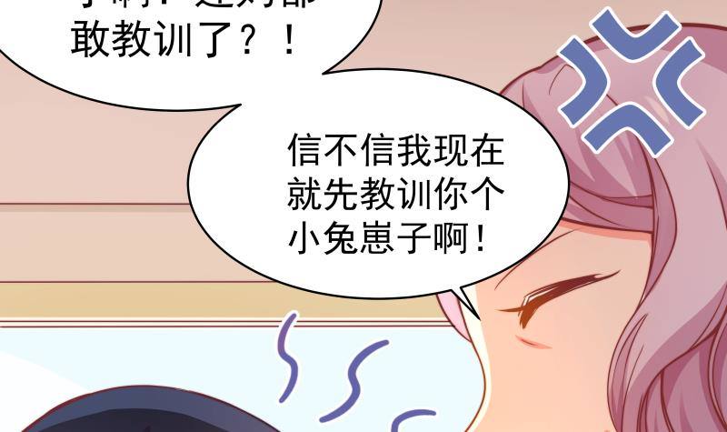 第12话 小三的挑衅-第12话