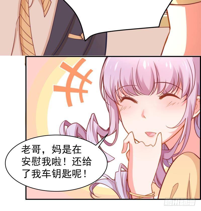 第12话 小三的挑衅-第12话