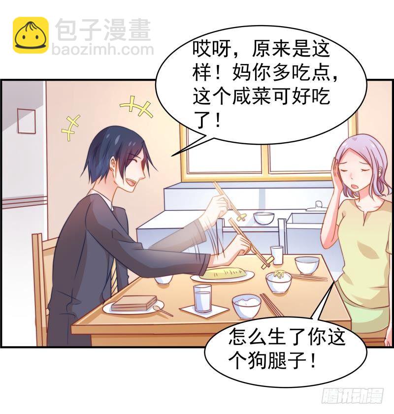 第12话 小三的挑衅-第12话