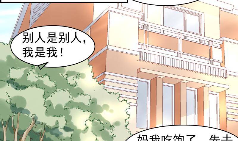 第12话 小三的挑衅-第12话