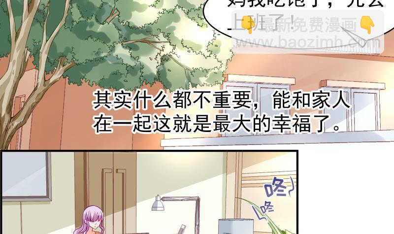 第12话 小三的挑衅-第12话