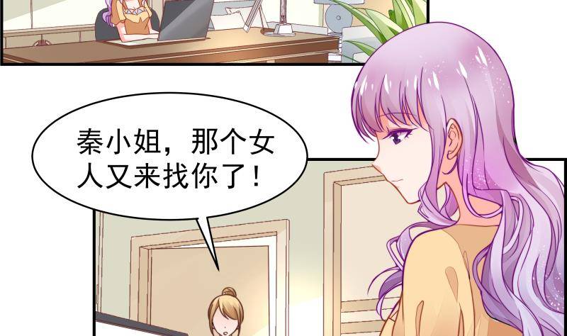第12话 小三的挑衅-第12话