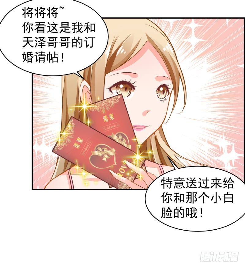 第12话 小三的挑衅-第12话