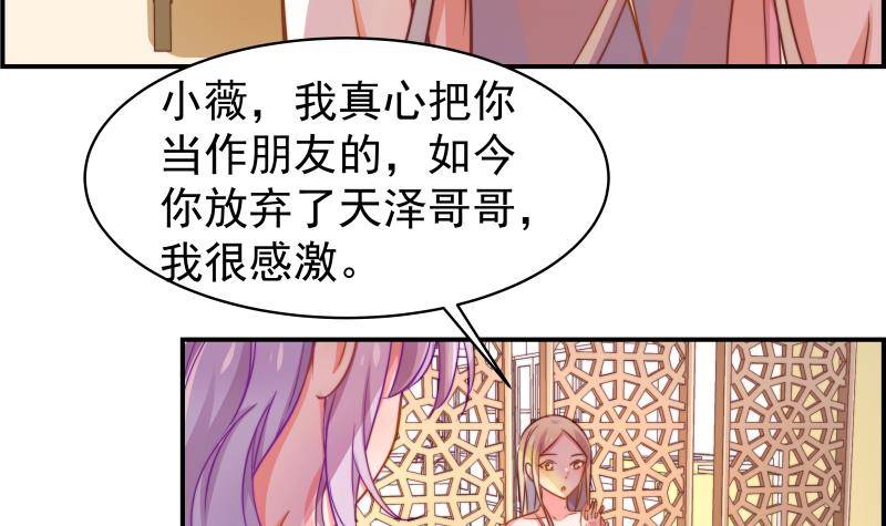 第12话 小三的挑衅-第12话