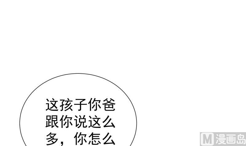 第112话 徐婉到访(1/2)-第110话