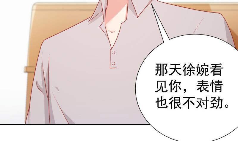 第112话 徐婉到访(1/2)-第110话