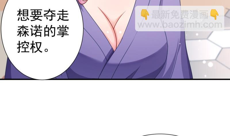 第116话 真相到底是？(1/2)-第114话
