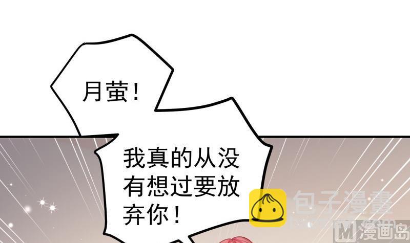 第116话 真相到底是？(1/2)-第114话
