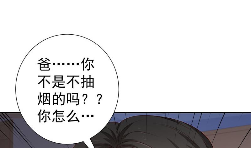 第120话 父女隔阂(1/2)-第118话