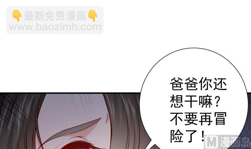 第120话 父女隔阂(1/2)-第118话