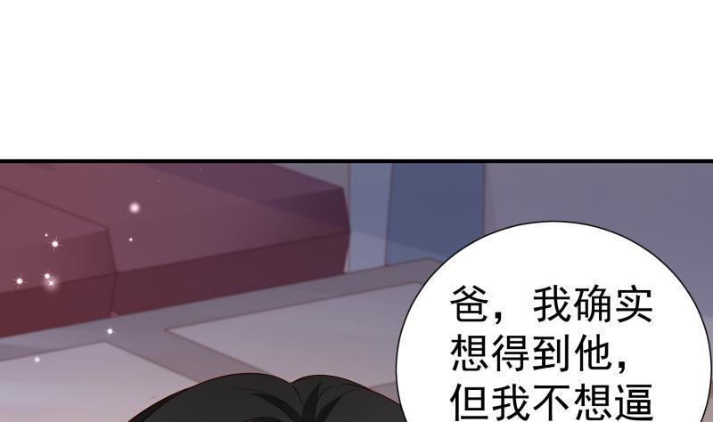 第120话 父女隔阂(1/2)-第118话