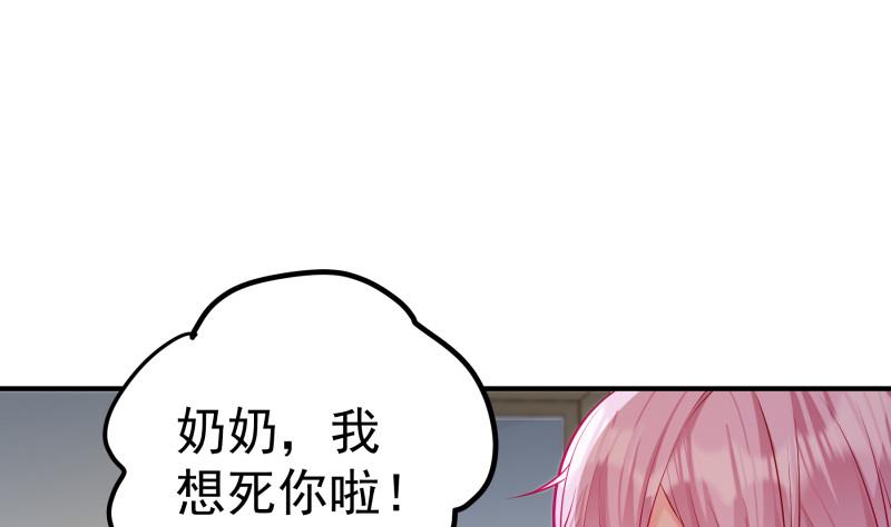 第124话 生孩子？！(1/2)-第122话