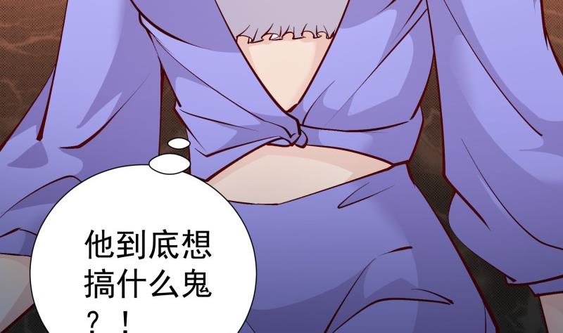 第126话 野外？！(1/2)-第124话