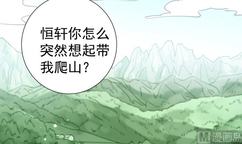 第126话 野外？！(1/2)-第124话