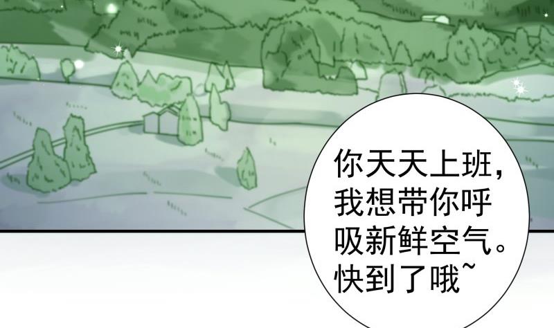 第126话 野外？！(1/2)-第124话