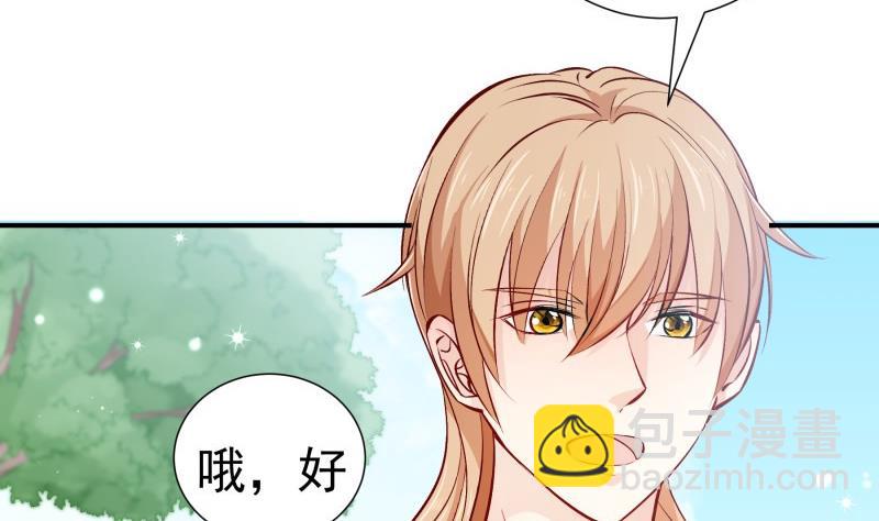 第126话 野外？！(1/2)-第124话