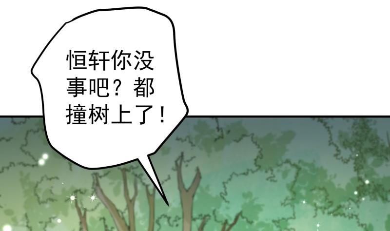 第126话 野外？！(1/2)-第124话