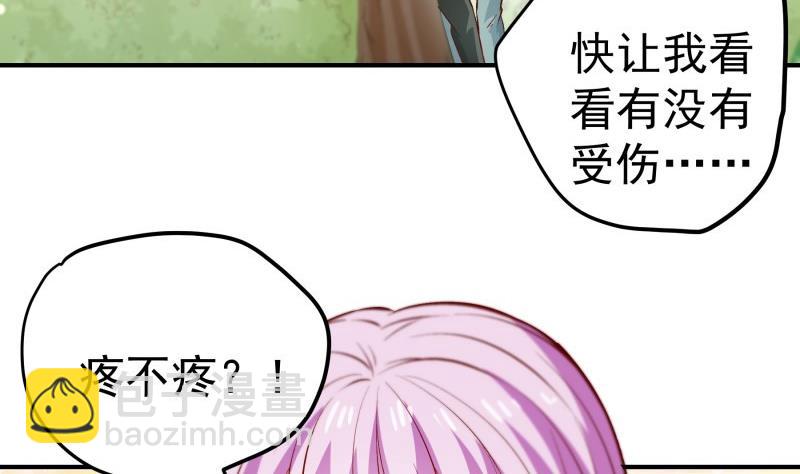第126话 野外？！(1/2)-第124话