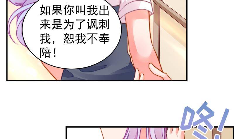 第14话 强行告白-第14话