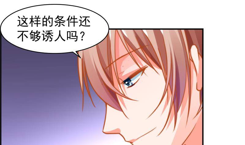 第14话 强行告白-第14话