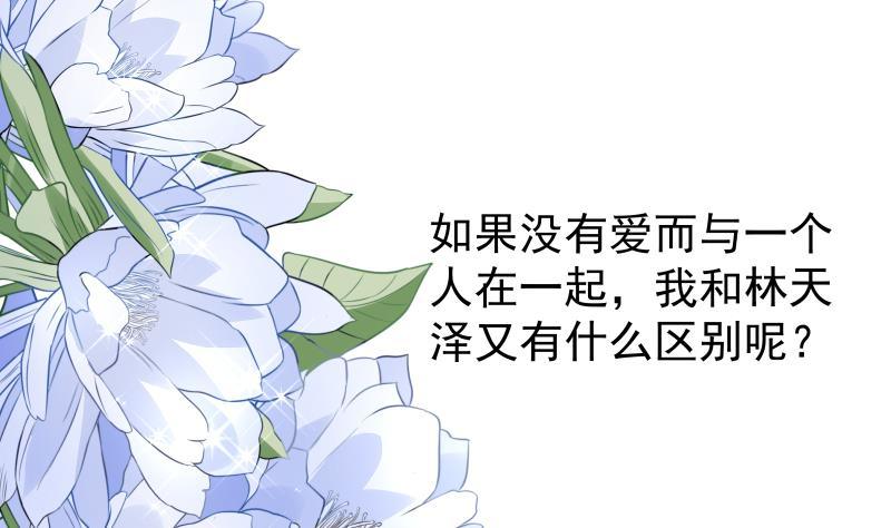 第14话 强行告白-第14话