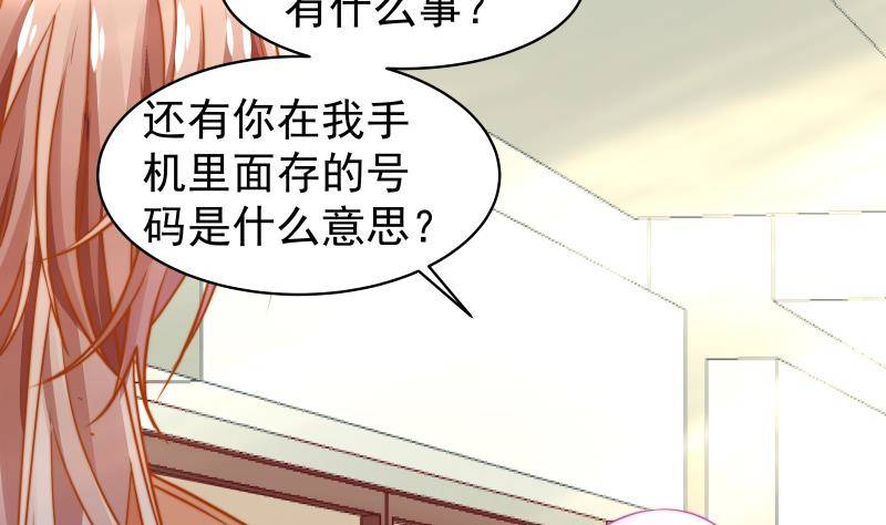 第14话 强行告白-第14话