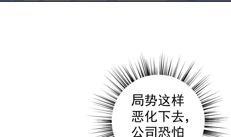 第134话 危机四伏(1/2)-第132话
