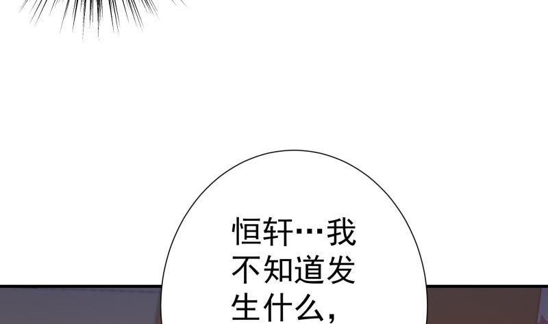 第134话 危机四伏(1/2)-第132话