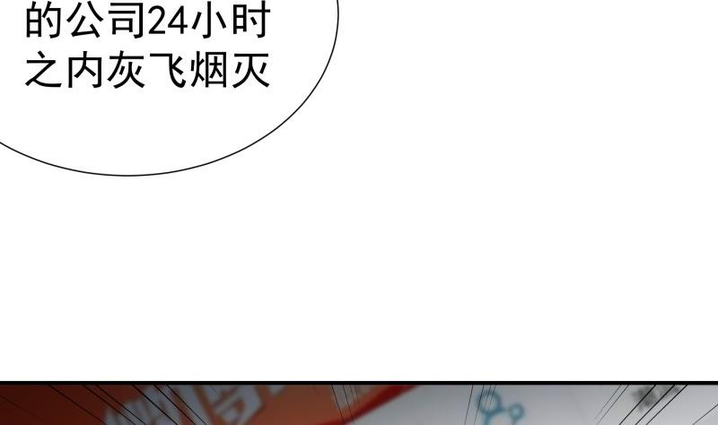 第136话 落入陷阱？(1/2)-第134话