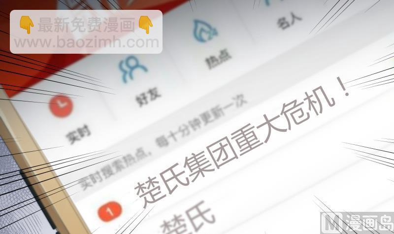 第136话 落入陷阱？(1/2)-第134话
