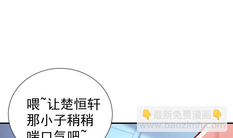 第136话 落入陷阱？(1/2)-第134话