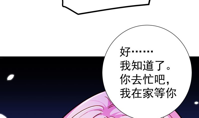 第136话 落入陷阱？(1/2)-第134话