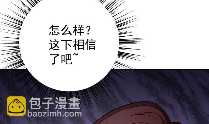 第136话 落入陷阱？(1/2)-第134话