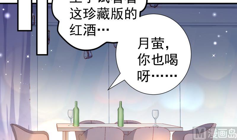第136话 落入陷阱？(1/2)-第134话