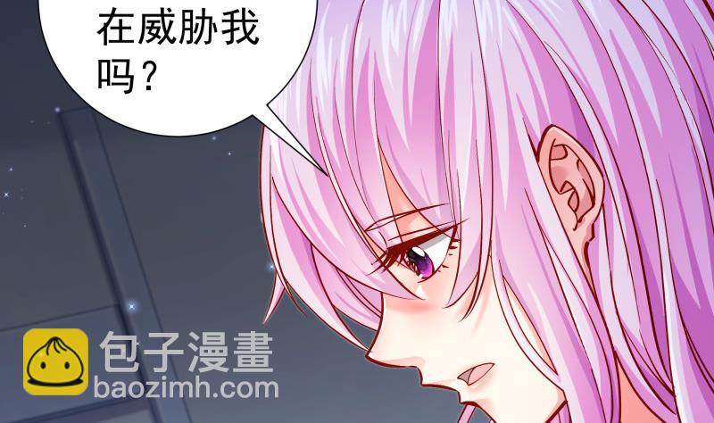 第136话 落入陷阱？(1/2)-第134话
