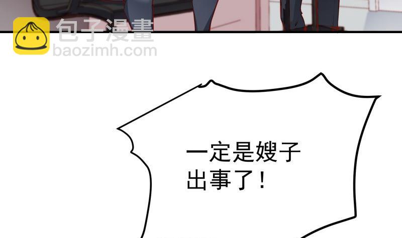 第138话 千钧一发(1/2)-第136话