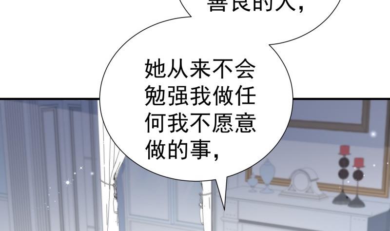 第140话 你不是我妈(1/2)-第138话